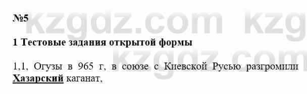 История Казахстана Бакина Н.С. 7 класс 2017 Упражнение 1.11