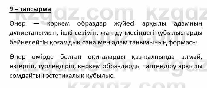 Казахский язык (ЖМБ) Даулетбекова Ж. 10 ЕМН класс 2019 Упражнение 91