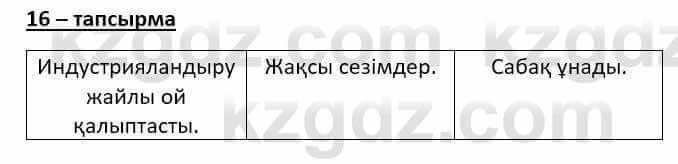 Казахский язык (ЖМБ) Даулетбекова Ж. 10 ЕМН класс 2019 Упражнение 161