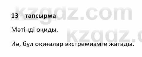 Казахский язык (ЖМБ) Даулетбекова Ж. 10 ЕМН класс 2019 Упражнение 131