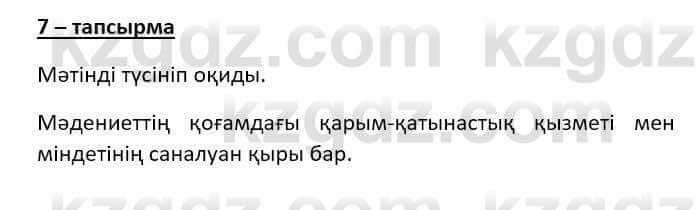 Казахский язык (ЖМБ) Даулетбекова Ж. 10 ЕМН класс 2019 Упражнение 71