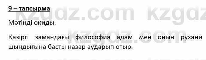 Казахский язык (ЖМБ) Даулетбекова Ж. 10 ЕМН класс 2019 Упражнение 91