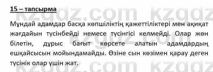Казахский язык (ЖМБ) Даулетбекова Ж. 10 ЕМН класс 2019 Упражнение 151