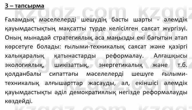 Казахский язык (ЖМБ) Даулетбекова Ж. 10 ЕМН класс 2019 Упражнение 31