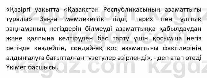 Казахский язык (ЖМБ) Даулетбекова Ж. 10 ЕМН класс 2019 Упражнение 81
