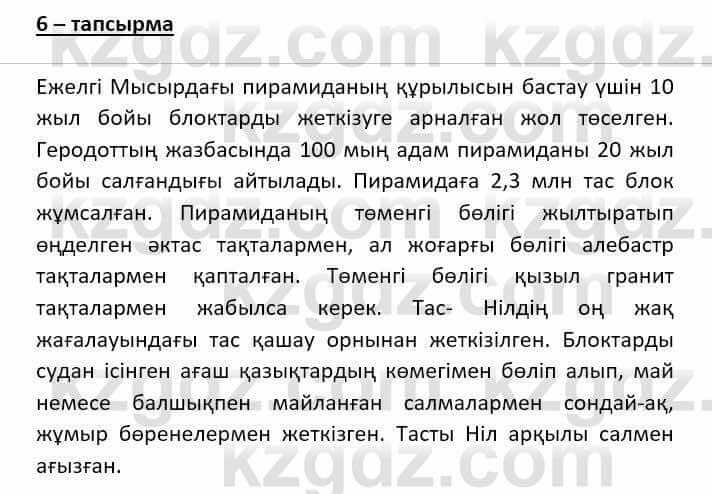 Казахский язык (ЖМБ) Даулетбекова Ж. 10 ЕМН класс 2019 Упражнение 61