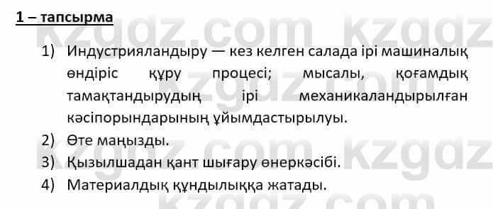 Казахский язык (ЖМБ) Даулетбекова Ж. 10 ЕМН класс 2019 Упражнение 11