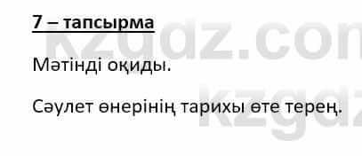 Казахский язык (ЖМБ) Даулетбекова Ж. 10 ЕМН класс 2019 Упражнение 71