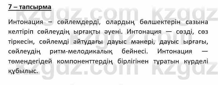 Казахский язык (ЖМБ) Даулетбекова Ж. 10 ЕМН класс 2019 Упражнение 71