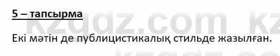 Казахский язык (ЖМБ) Даулетбекова Ж. 10 ЕМН класс 2019 Упражнение 51