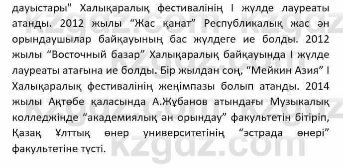Казахский язык (ЖМБ) Даулетбекова Ж. 10 ЕМН класс 2019 Упражнение 41