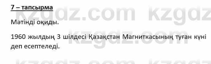 Казахский язык (ЖМБ) Даулетбекова Ж. 10 ЕМН класс 2019 Упражнение 71