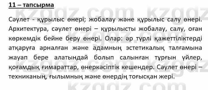 Казахский язык (ЖМБ) Даулетбекова Ж. 10 ЕМН класс 2019 Упражнение 111