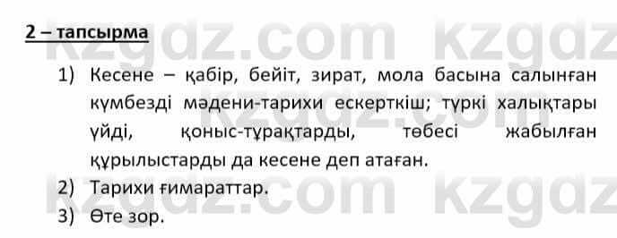 Казахский язык (ЖМБ) Даулетбекова Ж. 10 ЕМН класс 2019 Упражнение 21