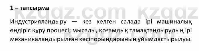 Казахский язык (ЖМБ) Даулетбекова Ж. 10 ЕМН класс 2019 Упражнение 11
