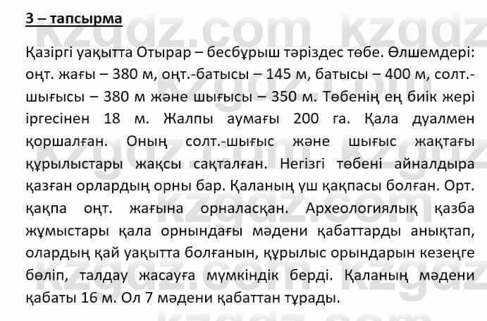 Казахский язык (ЖМБ) Даулетбекова Ж. 10 ЕМН класс 2019 Упражнение 31