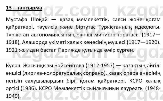 Казахский язык (ЖМБ) Даулетбекова Ж. 10 ЕМН класс 2019 Упражнение 131