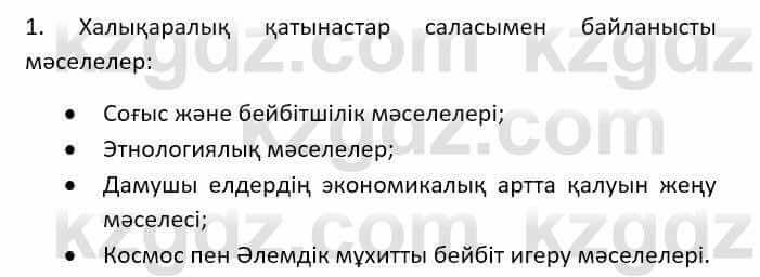 Казахский язык (ЖМБ) Даулетбекова Ж. 10 ЕМН класс 2019 Упражнение 21