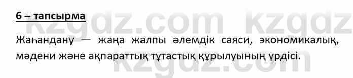 Казахский язык (ЖМБ) Даулетбекова Ж. 10 ЕМН класс 2019 Упражнение 61