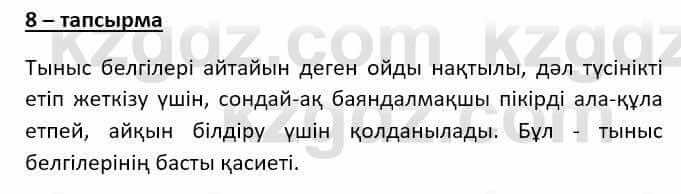 Казахский язык (ЖМБ) Даулетбекова Ж. 10 ЕМН класс 2019 Упражнение 81