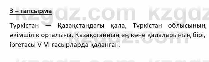 Казахский язык (ЖМБ) Даулетбекова Ж. 10 ЕМН класс 2019 Упражнение 31