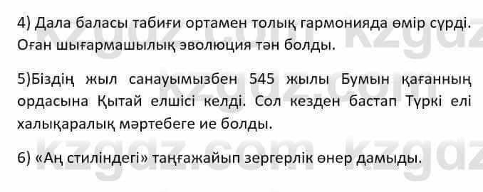 Казахский язык (ЖМБ) Даулетбекова Ж. 10 ЕМН класс 2019 Упражнение 61