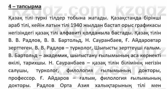Казахский язык (ЖМБ) Даулетбекова Ж. 10 ЕМН класс 2019 Упражнение 41