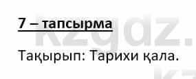 Казахский язык (ЖМБ) Даулетбекова Ж. 10 ЕМН класс 2019 Упражнение 71