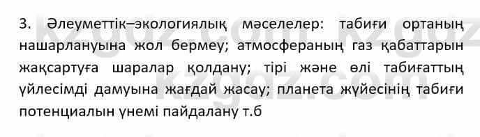 Казахский язык (ЖМБ) Даулетбекова Ж. 10 ЕМН класс 2019 Упражнение 81