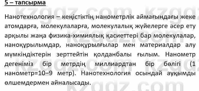 Казахский язык (ЖМБ) Даулетбекова Ж. 10 ЕМН класс 2019 Упражнение 51