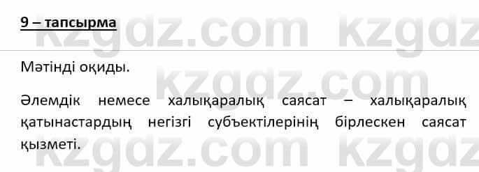 Казахский язык (ЖМБ) Даулетбекова Ж. 10 ЕМН класс 2019 Упражнение 91