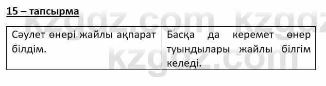 Казахский язык (ЖМБ) Даулетбекова Ж. 10 ЕМН класс 2019 Упражнение 151