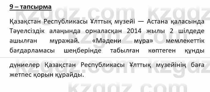 Казахский язык (ЖМБ) Даулетбекова Ж. 10 ЕМН класс 2019 Упражнение 91