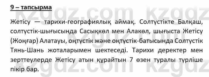 Казахский язык (ЖМБ) Даулетбекова Ж. 10 ЕМН класс 2019 Упражнение 91