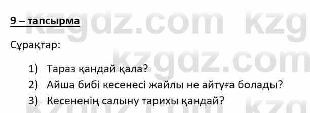 Казахский язык (ЖМБ) Даулетбекова Ж. 10 ЕМН класс 2019 Упражнение 91