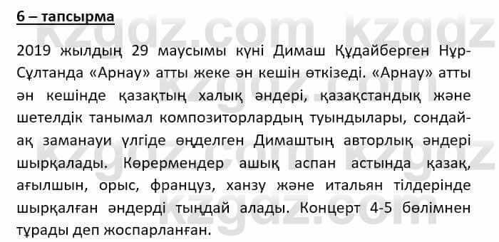 Казахский язык (ЖМБ) Даулетбекова Ж. 10 ЕМН класс 2019 Упражнение 61