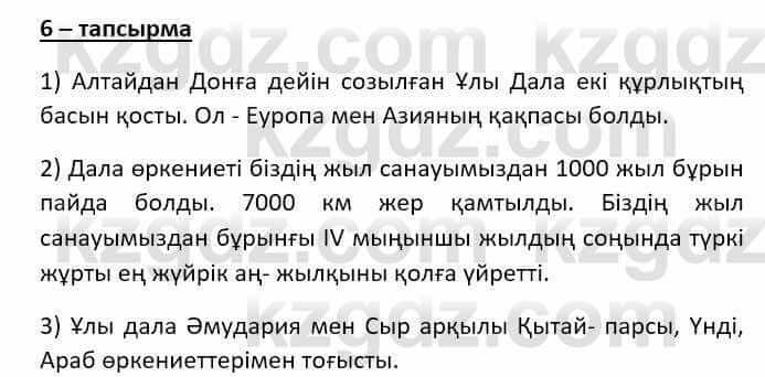 Казахский язык (ЖМБ) Даулетбекова Ж. 10 ЕМН класс 2019 Упражнение 61