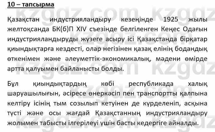 Казахский язык (ЖМБ) Даулетбекова Ж. 10 ЕМН класс 2019 Упражнение 101