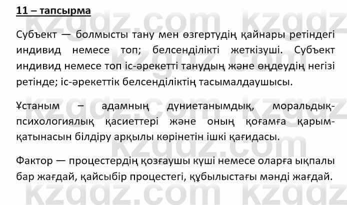 Казахский язык (ЖМБ) Даулетбекова Ж. 10 ЕМН класс 2019 Упражнение 111