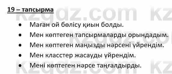 Казахский язык (ЖМБ) Даулетбекова Ж. 10 ЕМН класс 2019 Упражнение 191