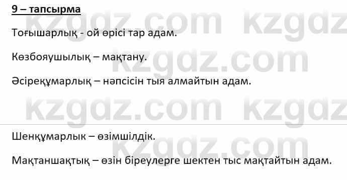 Казахский язык (ЖМБ) Даулетбекова Ж. 10 ЕМН класс 2019 Упражнение 91