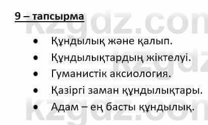 Казахский язык (ЖМБ) Даулетбекова Ж. 10 ЕМН класс 2019 Упражнение 91