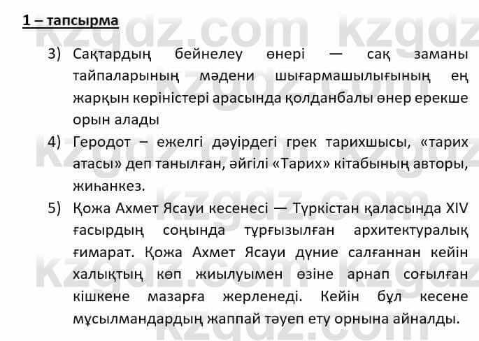Казахский язык (ЖМБ) Даулетбекова Ж. 10 ЕМН класс 2019 Упражнение 11