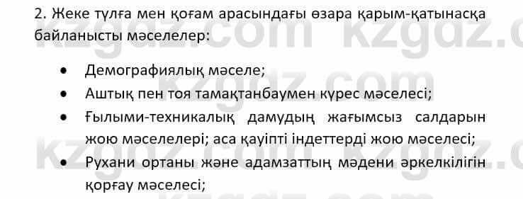 Казахский язык (ЖМБ) Даулетбекова Ж. 10 ЕМН класс 2019 Упражнение 21