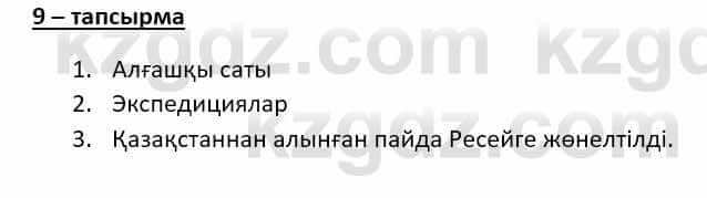 Казахский язык (ЖМБ) Даулетбекова Ж. 10 ЕМН класс 2019 Упражнение 91