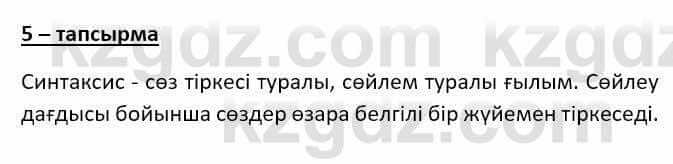 Казахский язык (ЖМБ) Даулетбекова Ж. 10 ЕМН класс 2019 Упражнение 51