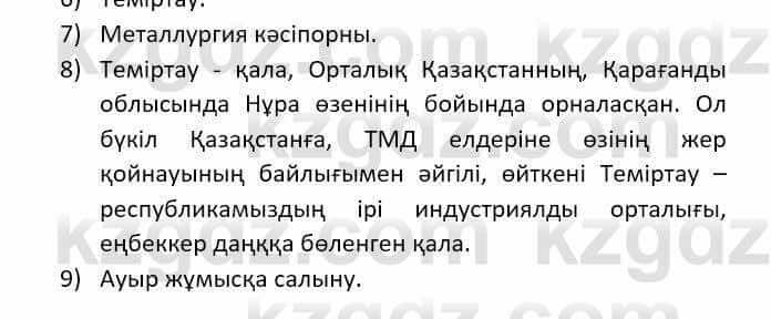 Казахский язык (ЖМБ) Даулетбекова Ж. 10 ЕМН класс 2019 Упражнение 11