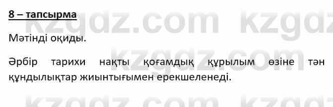 Казахский язык (ЖМБ) Даулетбекова Ж. 10 ЕМН класс 2019 Упражнение 81