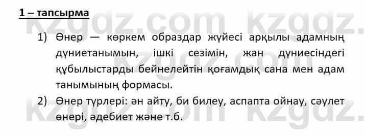 Казахский язык (ЖМБ) Даулетбекова Ж. 10 ЕМН класс 2019 Упражнение 11