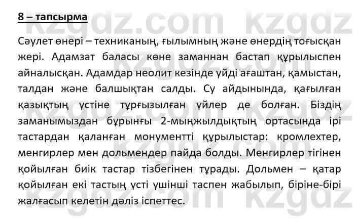 Казахский язык (ЖМБ) Даулетбекова Ж. 10 ЕМН класс 2019 Упражнение 81